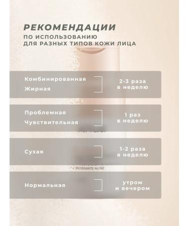 Anua Enzyme powder with rice extract and ceramides - Buy Online on GoSupps.com