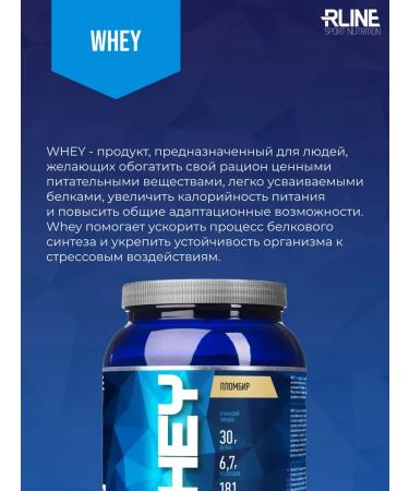 R-line Protein Clickeeping Rline Whey Pimbir 900 g - Buy Online on GoSupps.com