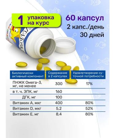 BITE Omega 3 for children fish oil 60 chewing capsules - Buy Online on GoSupps.com