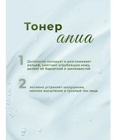 Anua Face toner acid peeling tonic exfoliating - Buy Online on GoSupps.com