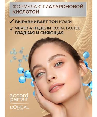 L'OREAL PARIS Face powder Accord Parfait tone 3.d 3.w - Buy Online on GoSupps.com