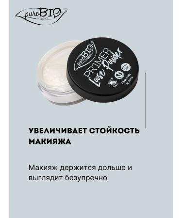 PUROBIO Poom primer for lips and eyes scattered - Buy Online on GoSupps.com