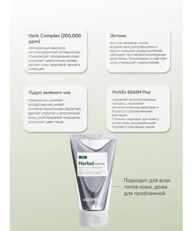 medipeel Washed a mask-piling for a face with speeches - Buy Online on GoSupps.com