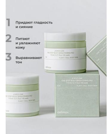 Celimax Toner Pads Acid Piling for the Face and Body of Korea - Buy Online on GoSupps.com