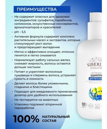 SIBERINA Natural hair shampoo strengthening - Buy Online on GoSupps.com