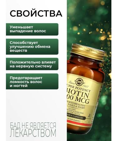 SOLG AR Biotin Vitamins for hair growth 5000 50 capsules - Buy Online on GoSupps.com