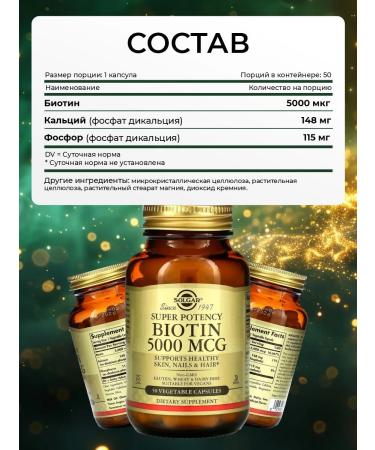 SOLG AR Biotin Vitamins for hair growth 5000 50 capsules - Buy Online on GoSupps.com