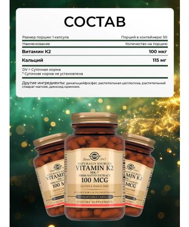 SOLGAR Vitamin K2 MK-7 Menakhinon-7 50 pcs - Buy Online on GoSupps.com