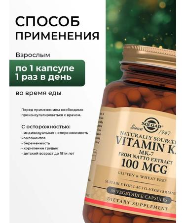 SOLGAR Vitamin K2 MK-7 Menakhinon-7 50 pcs - Buy Online on GoSupps.com