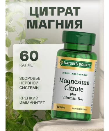 Nature's Bounty Magnesium citrate with vitamin B6 60 droppers 200 mg