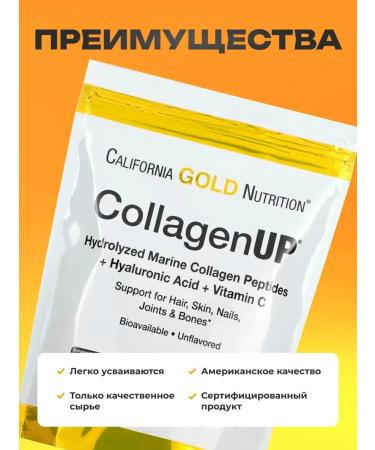 California Gold Nutrition Collagen Up sea collagen with vitamin C peptide - Buy Online on GoSupps.com