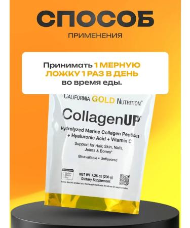 California Gold Nutrition Collagen Up sea collagen with vitamin C peptide - Buy Online on GoSupps.com