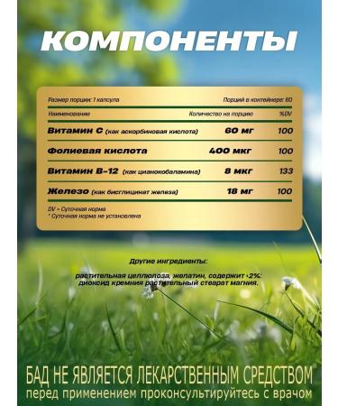 Nature's Bounty Easily accessible iron 18 mg capsules 60 pcs - Buy Online on GoSupps.com