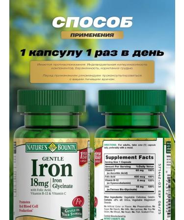 Nature's Bounty Easily accessible iron 18 mg capsules 60 pcs - Buy Online on GoSupps.com