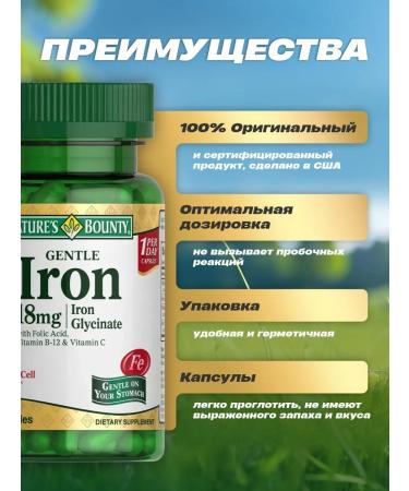 Nature's Bounty Easily accessible iron 18 mg capsules 60 pcs - Buy Online on GoSupps.com