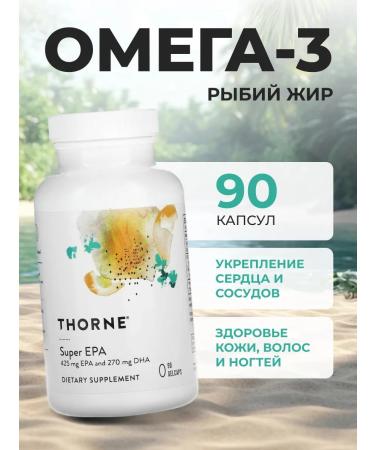 Thorne Research Omega 3 Super EPA 90 capsules