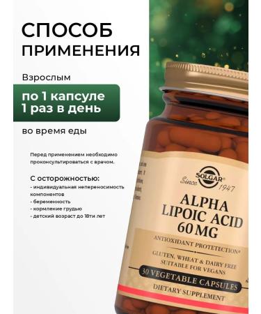 Solgar alpha lipoic acid 30 capsules - Buy Online on GoSupps.com