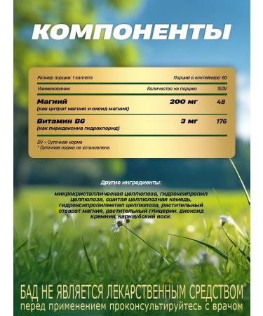 Nature's bounty Magnesium citrate with vitamin B6 200 mg 60 - Buy Online on GoSupps.com