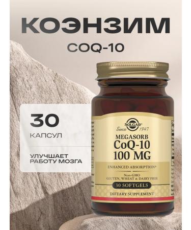 SOLG AR Solgar Coenzyme Q10 100 mg 30 capsules