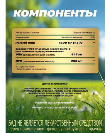 Nature's Bounty Omega 3 980mg fish oil 1400 mg in capsules 30pcs - Buy Online on GoSupps.com