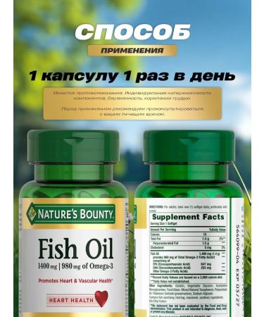 Nature's Bounty Omega 3 980mg fish oil 1400 mg in capsules 30pcs - Buy Online on GoSupps.com