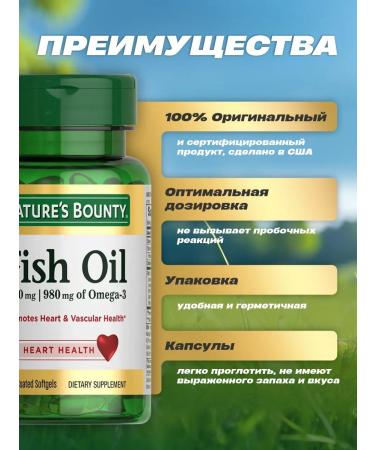 Nature's Bounty Omega 3 980mg fish oil 1400 mg in capsules 30pcs - Buy Online on GoSupps.com