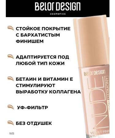 Belor Design Cream Tonal Nude Harmony Ton 201 Light Beige - Buy Online on GoSupps.com