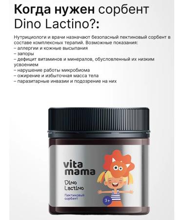Health from Siberia Dino Lactino Pectin Sorbent - Vitamama - Buy Online on GoSupps.com
