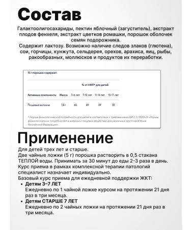 Health from Siberia Dino Lactino Pectin Sorbent - Vitamama - Buy Online on GoSupps.com