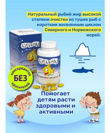 BITE Omega 3 for children fish oil 90 chewing capsules - Buy Online on GoSupps.com