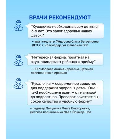 BITE Omega 3 for children fish oil 90 chewing capsules - Buy Online on GoSupps.com