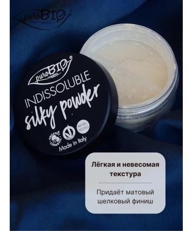 PUROBIO Facial powder scattered - Buy Online on GoSupps.com