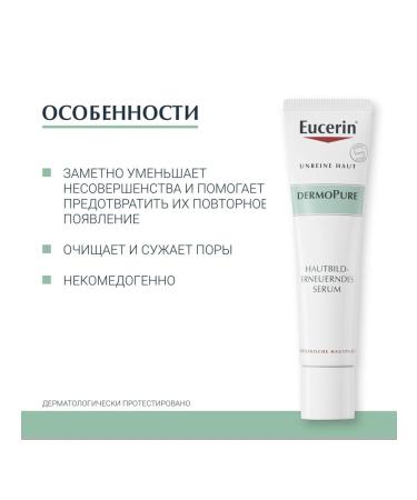 EUCERIN Acne gel serum and cream set - Buy Online on GoSupps.com
