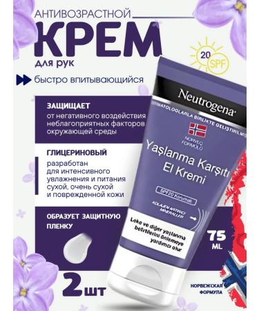 NEUTROGENA Anti -aging hand cream 2 pieces - Buy Online on GoSupps.com