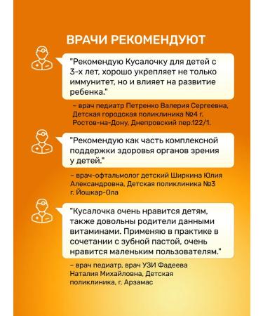 BITE Omega 3 for children Immuno 60 chewing capsules - Buy Online on GoSupps.com