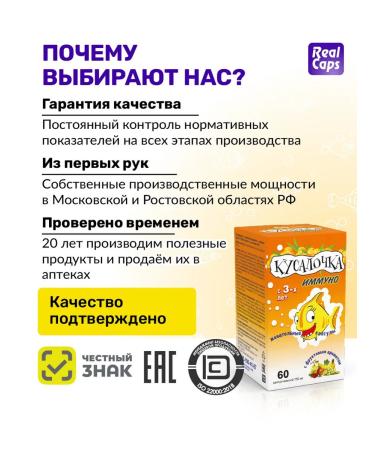 BITE Omega 3 for children Immuno 60 chewing capsules - Buy Online on GoSupps.com