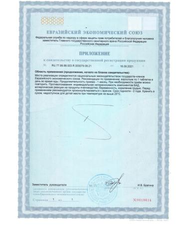 Parapharm Chondro-Vit Forte natural chondroprotector 30 tab - Buy Online on GoSupps.com