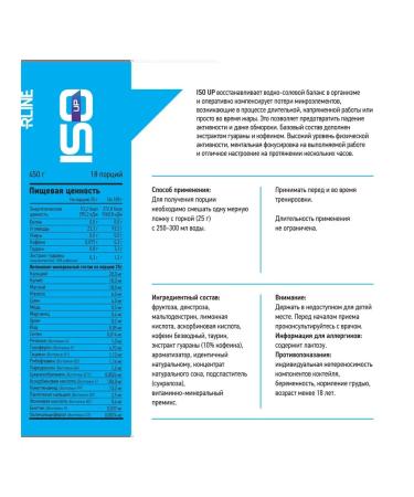 R-line Isotonic Rline ISOTONIC UP pineapple 450 g - Buy Online on GoSupps.com