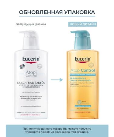 EUCERIN Ethopical skin set cleansing oil and cream - Buy Online on GoSupps.com