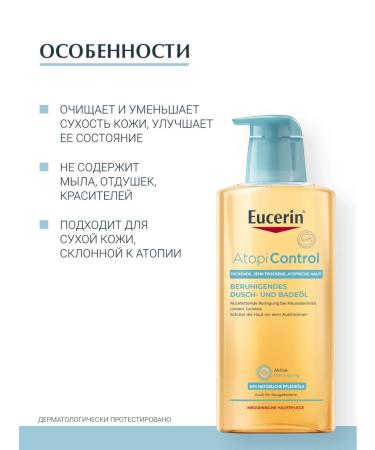 EUCERIN Ethopical skin set cleansing oil and cream - Buy Online on GoSupps.com