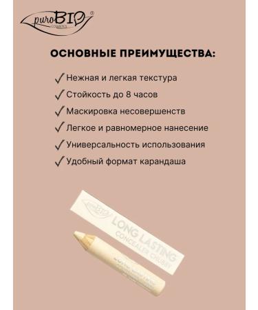 PUROBIO Classile Facial Personom - Buy Online on GoSupps.com