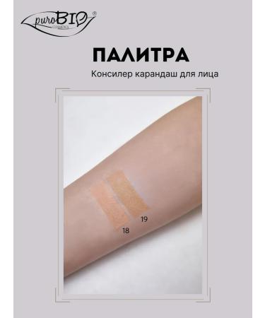 PUROBIO Olive Clae Clae - Buy Online on GoSupps.com