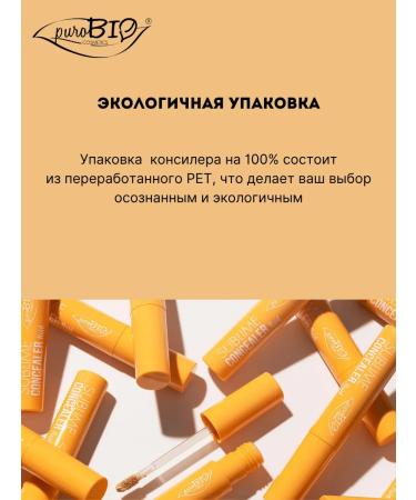 PUROBIO Facial concealer liquid tone C2 orange - Buy Online on GoSupps.com