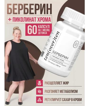Ten Over Ten Berberin for weight loss with chrome dietary supplement 60 capsules