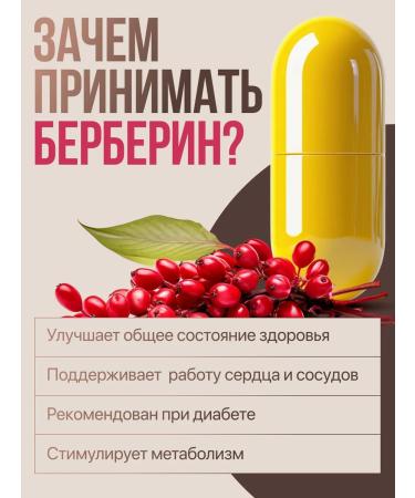 Ten Over Ten Berberin for weight loss with chrome dietary supplement 60 capsules - Buy Online on GoSupps.com