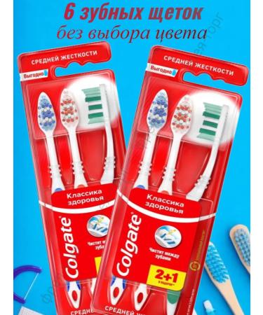 Average stiffness of colgate classic 6 pcs - Buy Online on GoSupps.com