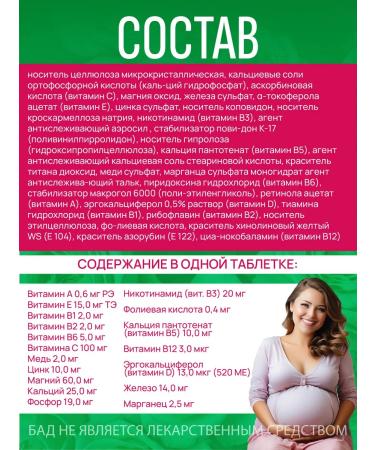 Complivit Mom for pregnant and lactating 30tab - Buy Online on GoSupps.com