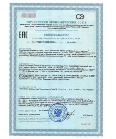 Complivit Mom for pregnant and lactating 30tab - Buy Online on GoSupps.com