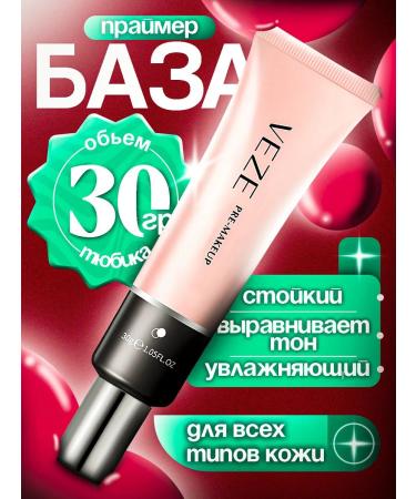 SIEAI The base is moisturizing. Facial primer