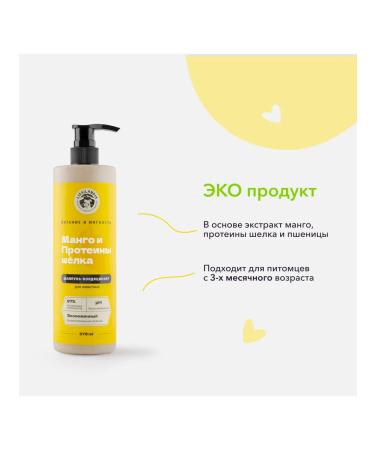 LISSILANDIA Container shampoo for dogs and cats - Buy Online on GoSupps.com